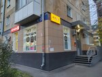 Torch auto (ulitsa 9 Yanvarya, 6), auto parts and auto goods store