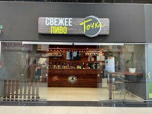 Точка (Minsk, Nalibockaja Street, 36) ، متجر بيع البيرة