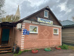 Продукты (Vyatskoe Village, Davydkovskaya ulitsa, 4), tienda de productos