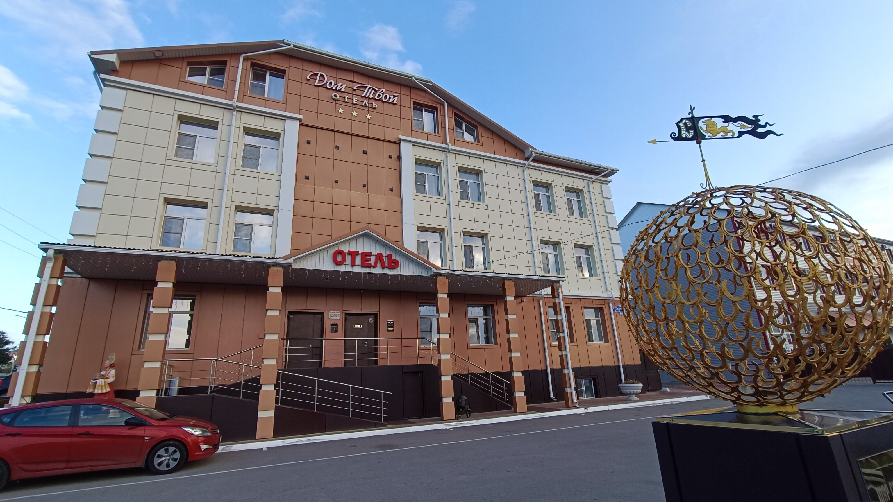 Фото Дом Твой