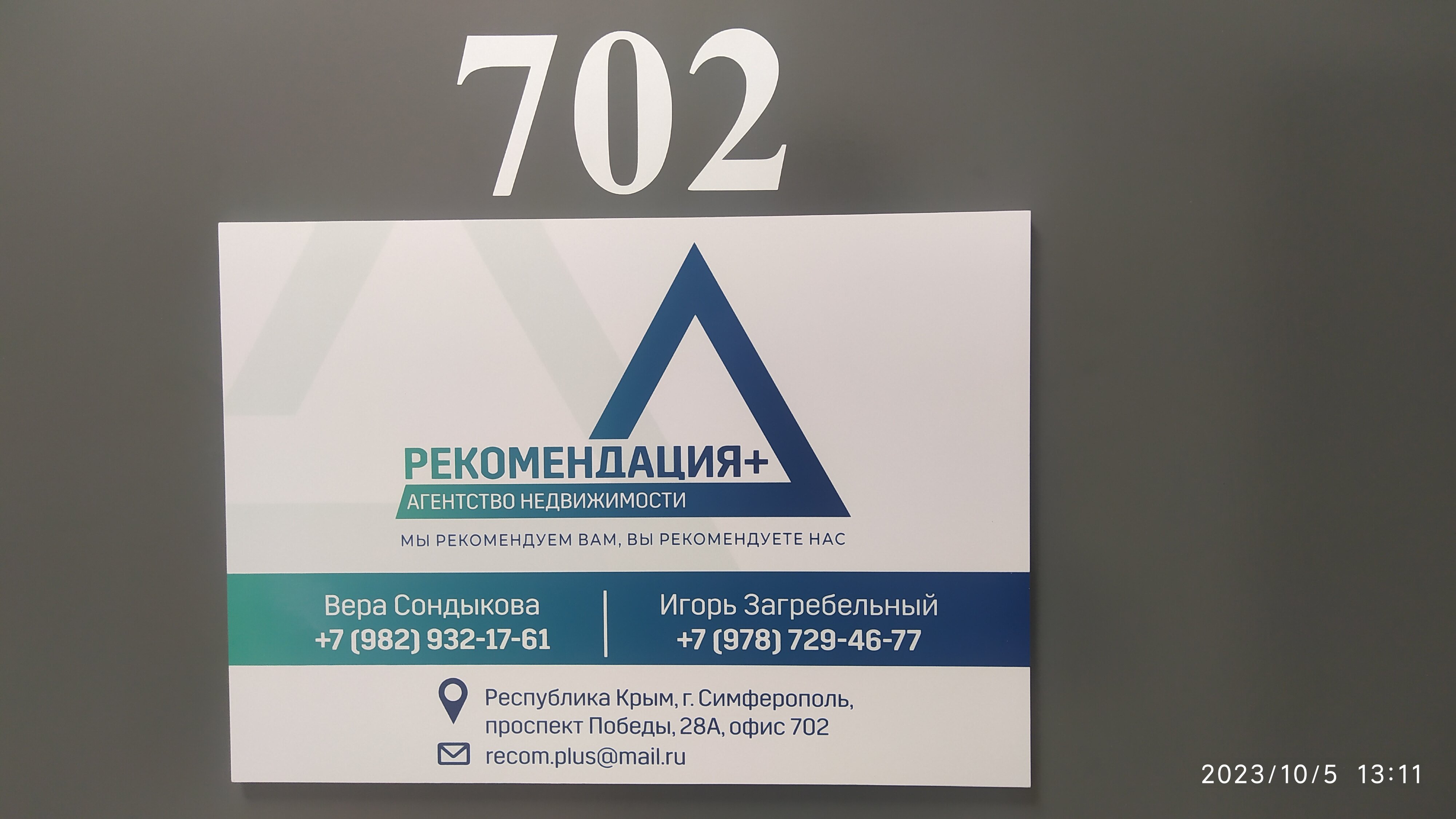 Фото: Свобода-Финанс, юридические услуги, просп. Победы, 28А, Симферополь - Янде