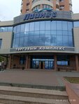 Tochka Soblazna (Pobedy Avenue, 382А), lingerie and swimwear shop