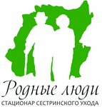 Стационар сестринского ухода Родные люди (Гатчина, ул. Достоевского, 8, корп. 2), медицинская реабилитация в Гатчине