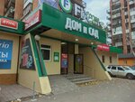 Fix Price (Zavodskoye Highway, 40), home goods store