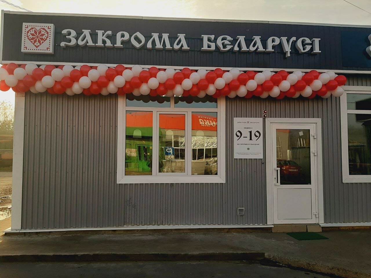 Закрома Беларуси, магазин продуктов, Минская ул., 49А, Липецк - Яндекс Карты