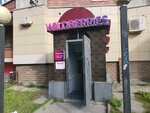 Wildberries (Profsoyuzov Street, 18), punto de entrega
