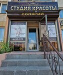 Odri (Salmyshskaya street, 52/2), beauty salon
