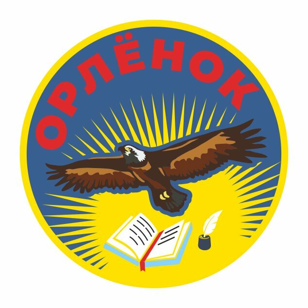 Орлёнок