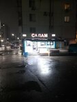 Salam (Máskeý kóshesi, 27), grocery