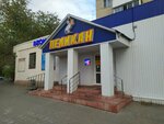 Зоотовары (Shlyuzovoy Microdistrict, Makarova Street, 14), tienda de animales