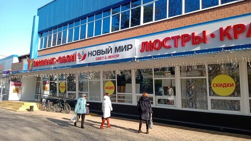 Centrofinans, microfinance institutions, Korenovsk, Krasnaya ulitsa, 106А - Yand