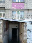 Затейница (Tyumenskaya ulitsa, 3) ، محل خياطة