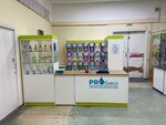 Проблеск (Pobedy Street, 19), household goods and chemicals shop