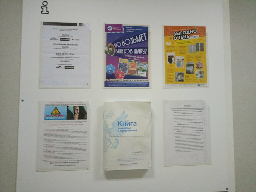 Oficina de correos Otdeleniye pochtovoy svyazi Kimovsk 301722, , foto