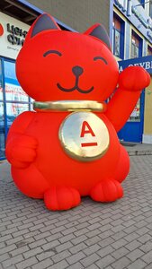 Альфа-Банк, улица Горького, 15А — Сарапул