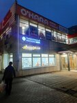 Klyovoye mesto (Russkaya Street, 46с2), fishing gear and supplies