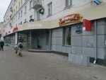 Stolle (Kirova Street, 26), bakery