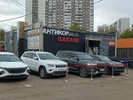 Garage (Borisovskye Prudy Street, 1Ас2), car service, auto repair