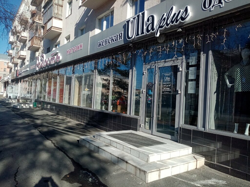 Магазин одежды Ulla plus, Омск, фото