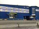 Dimparts (Moscow, MKAD, 55th kilometre, 1), auto parts and auto goods store