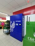 Почта России (Sovetskaya Street, 28А), servicio postamat