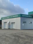 Автомойка (Tsentralnaya Street, 1литЗ), car wash
