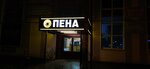 Пена (Nizhniy proyezd, 5) ، متجر بيع البيرة