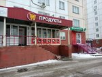 Produkty (ulitsa Tatyany Snezhinoy, 48), grocery
