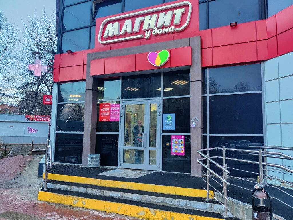 Магазин продуктов Магнит, Новосибирск, фото