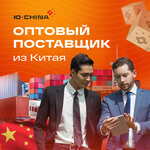 Ю-China (Varshavskoye Highway, 9с1), logistics company