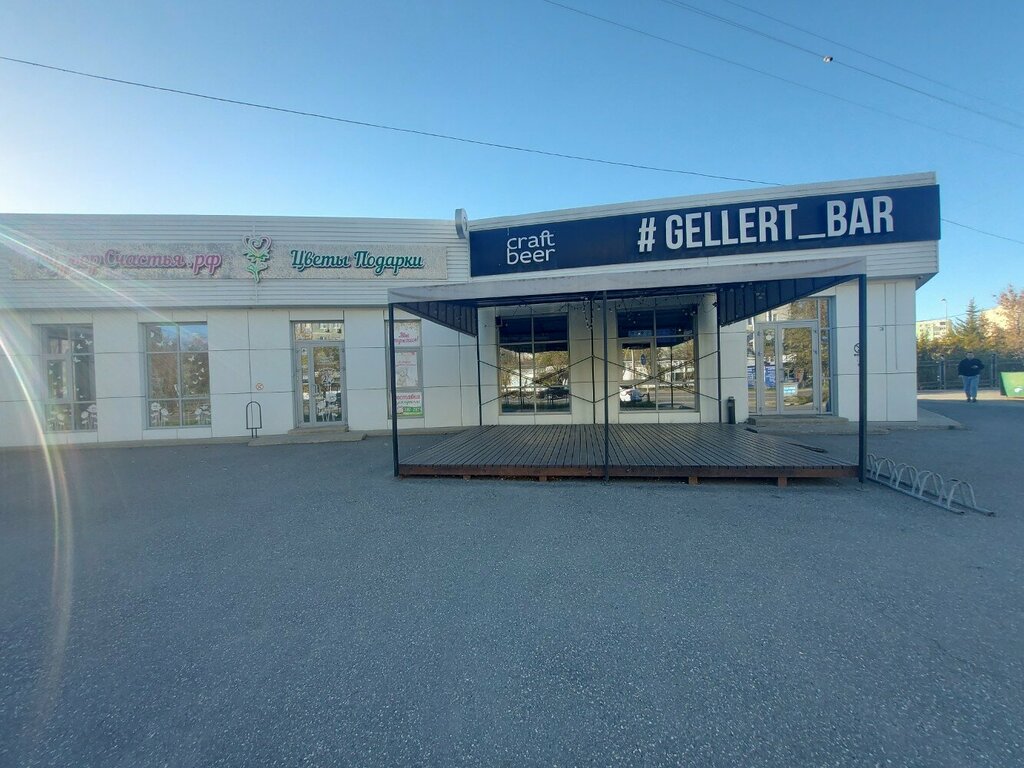 Gellert Bar, бар, паб, ул. Победы, 10, Самара - Яндекс Карты