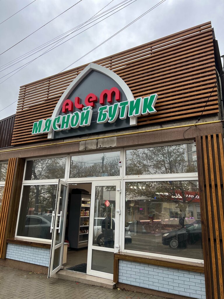 Магазин мяса, колбас Алем, Симферополь, фото