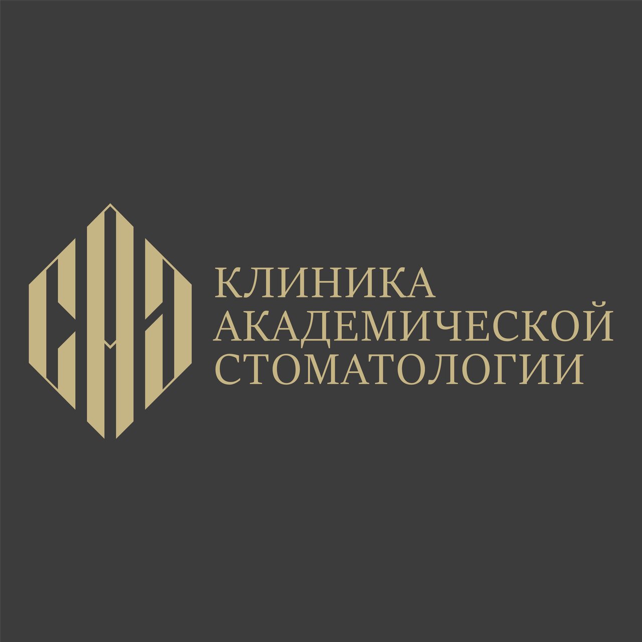 Клиника Академической Стоматологии