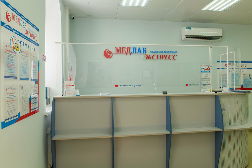 Отзывы о "МедЛабЭкспресс", Пермь, улица Академика Веденеева, 41 - Яндекс Карты