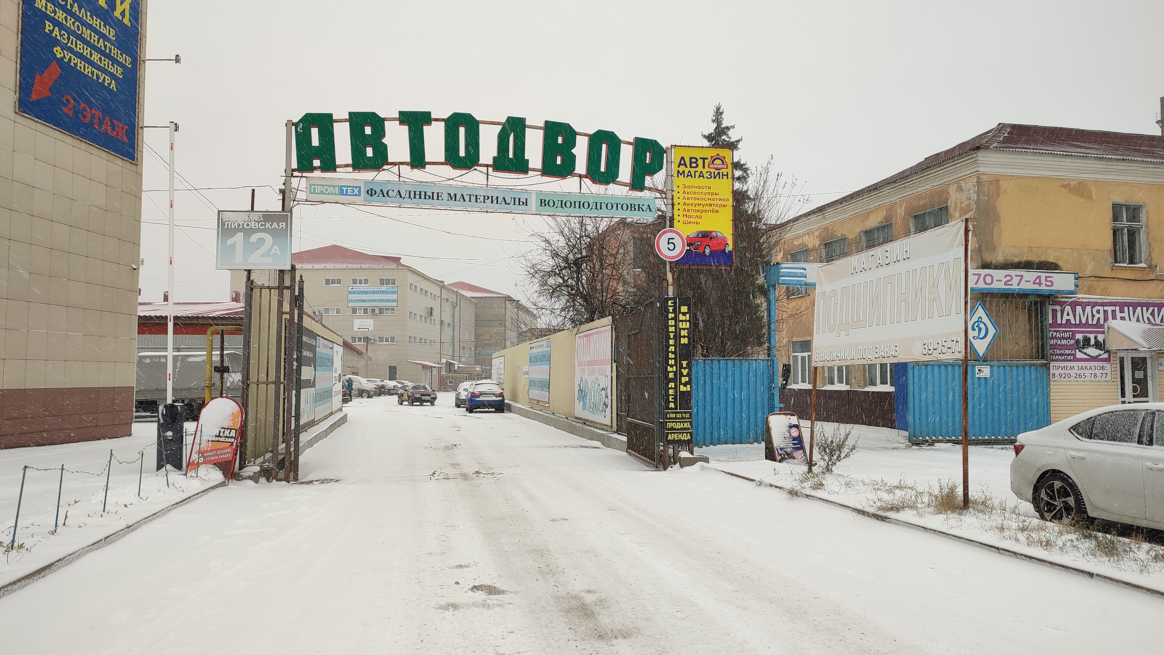 Ламинат 54, магазин напольных покрытий, Литовская, 6, Курск - 2ГИС