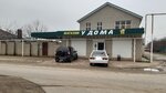 Продукты (Korenovsk, ulitsa Sakharova, 20), grocery