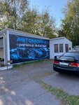 Автомойка (Tikhvin, Znamenskaya ulitsa, 36Б), car wash