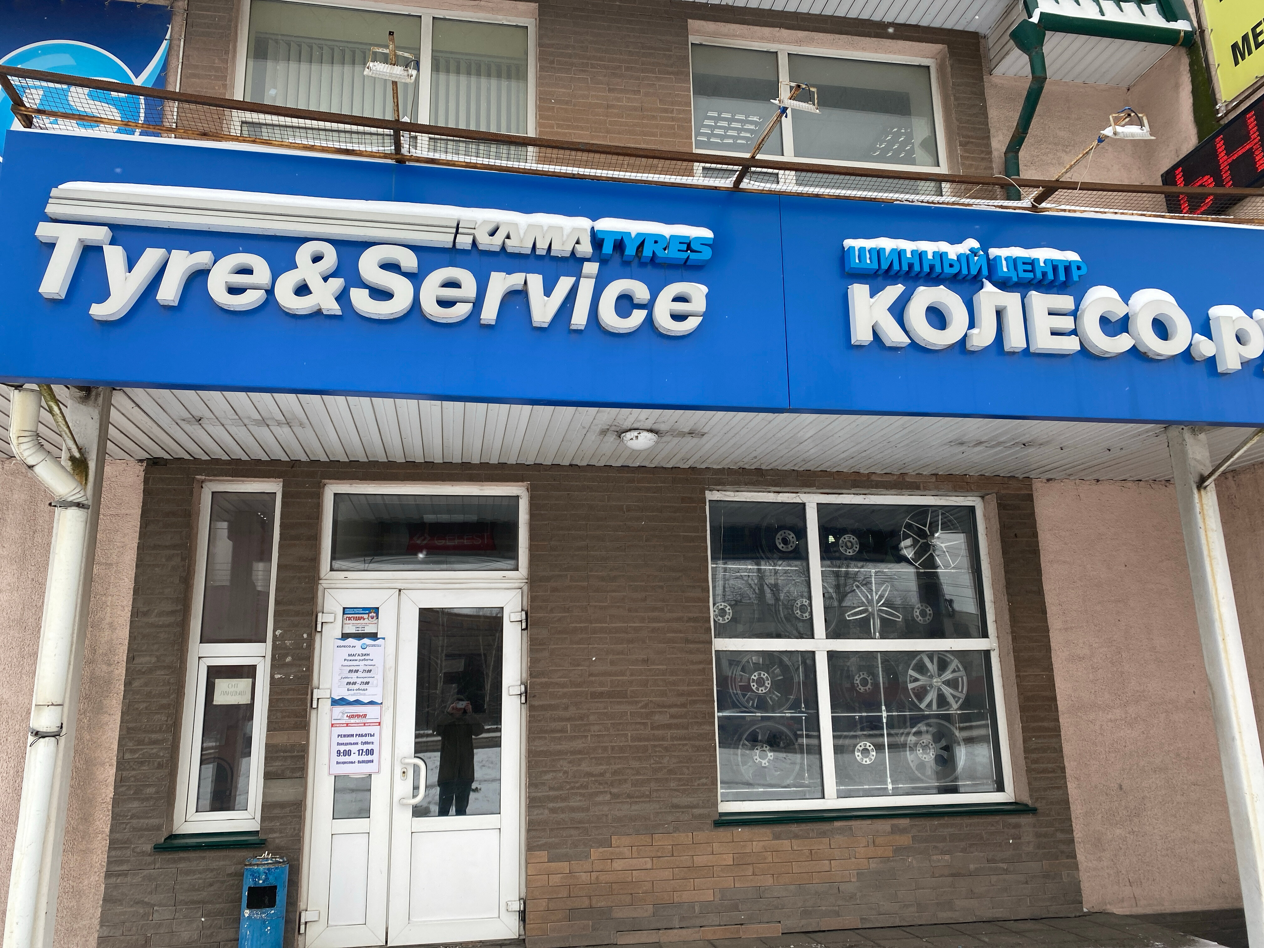 Photos at Колесо - Ростов-на-Дону, Ростовская обл.