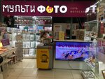 Multifoto (Aviatsionnaya Street, 66), photography