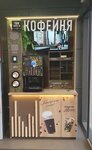 Take &Wake Coffee (Aviatsionnaya ulitsa, 7А) ، قهوة جاهزة