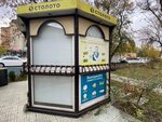 Stoloto (Imama Shamilya Avenue, 69/2) ، تذاكر اليانصيب