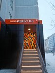 Mbu Tsentr Rovesnik (Vladimira Vysotskogo Street, 20), club for children and teenagers