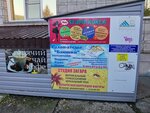 Автомат по продаже кофе (rabochiy posyolok Krasnoobsk, 217), maquina de café