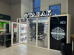 Dim House (Energetikov Avenue, 8к1), tobacco and smoking accessories shop