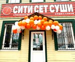 Сити Сет (Avtovokzalnaya ploshchad, 1А), food and lunch delivery