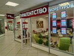 Moreturov (Pervomayskiy Microdistrict, Sovetskaya Street, 42А), travel agency