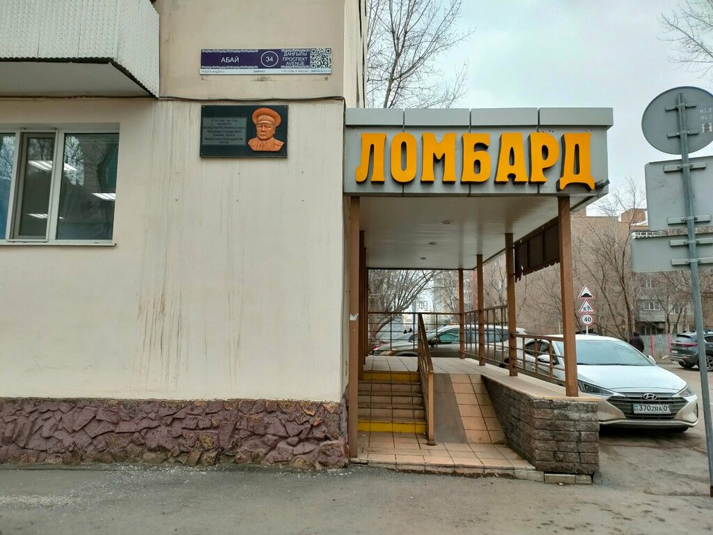 Pawnshop Most-lombard, Astana, photo