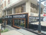 Zak (Túrkіstan kóshesі, 2/4Б), barber shop