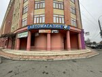BMW (ул. Гадиева, 56), магазин автозапчастей и автотоваров во Владикавказе