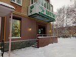 Natali (Komsomolskaya Street, 2), flower shop